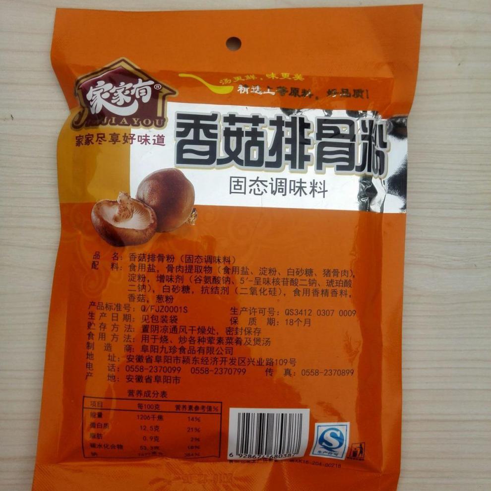 九珍排骨味王排骨精调味料九珍排骨味王排骨精排骨粉调味料140g140g