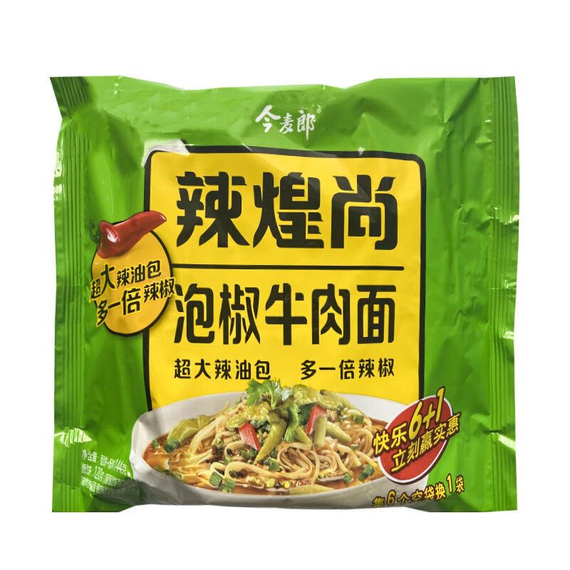 辣皇上泡面整箱1224包今麦郎辣煌尚方便面麻辣泡椒牛肉面多味混搭速食