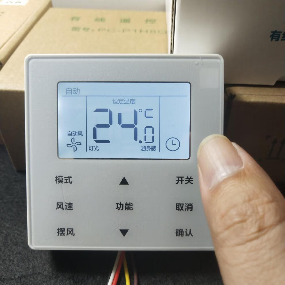 美的中央空调控制面板美中央空调线控器90风管机90控制器90酷风冷暖型