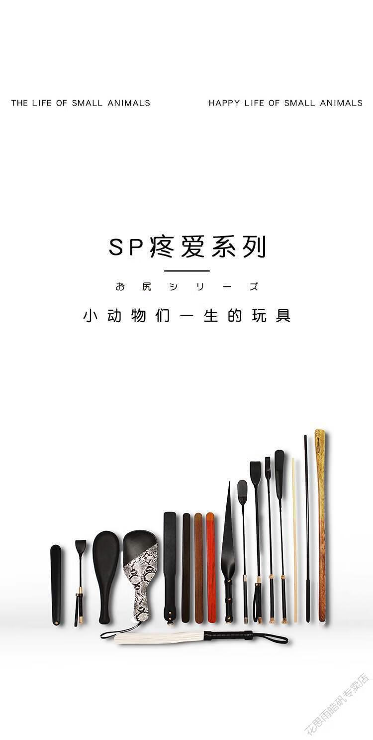sm道具sp道具打屁股sm用具sp工具套装spank9惩罚道具调教女皮拍藤条