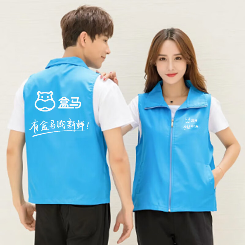盒马鲜生工作服超市衣服网格反光马甲短袖买菜地推定制印logo 浅蓝色