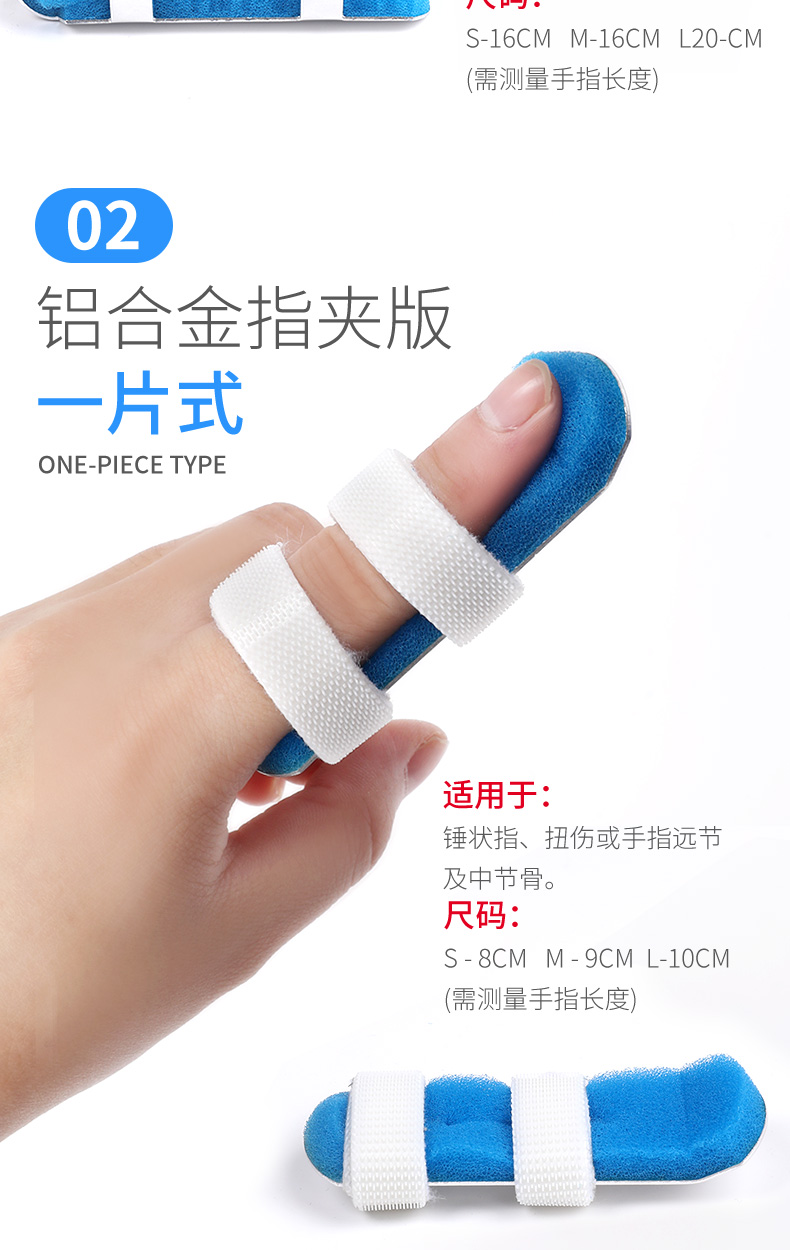 (01自固定式)铝合金手指固定器 s【图片 价格 品牌 报价
