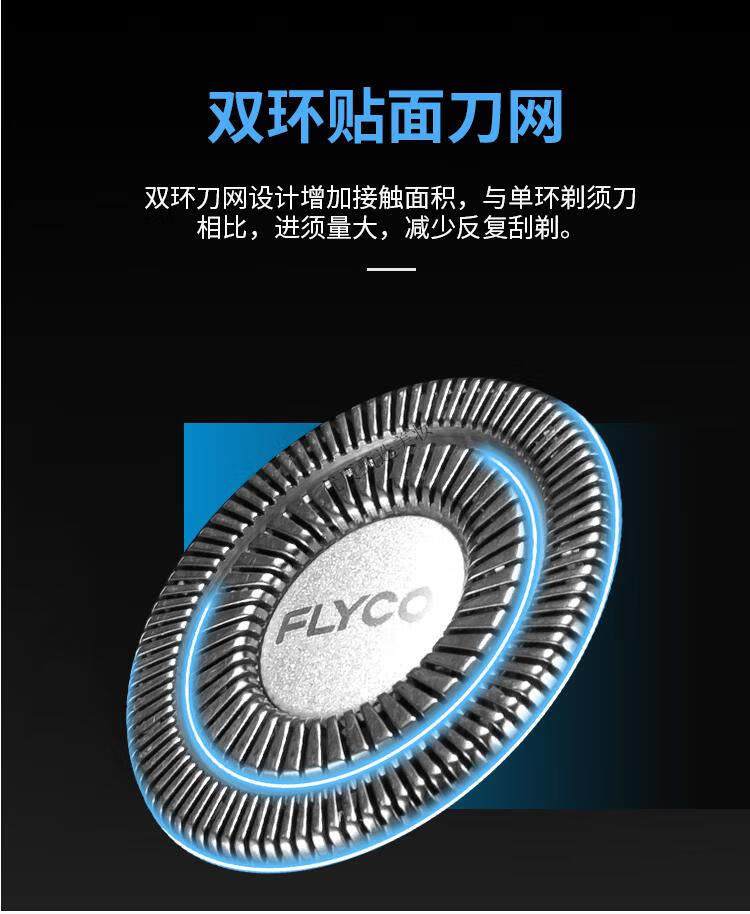 飞科剃须刀电动男士胡须刀官方全身水洗智能充电式旋转刮胡刀 飞科旗下 PS182博锐