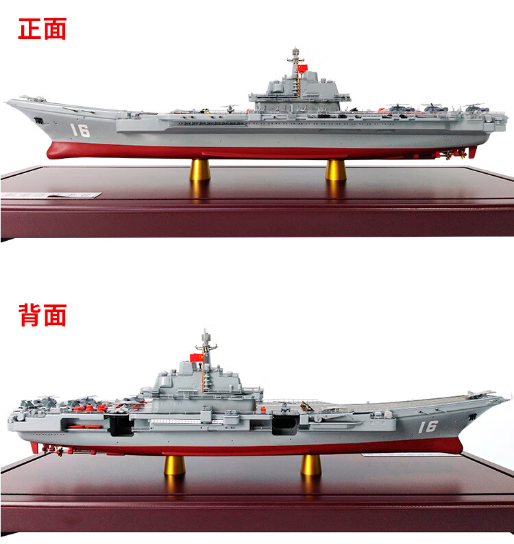 山东舰航母模型成品 1:750辽宁舰彩箱版