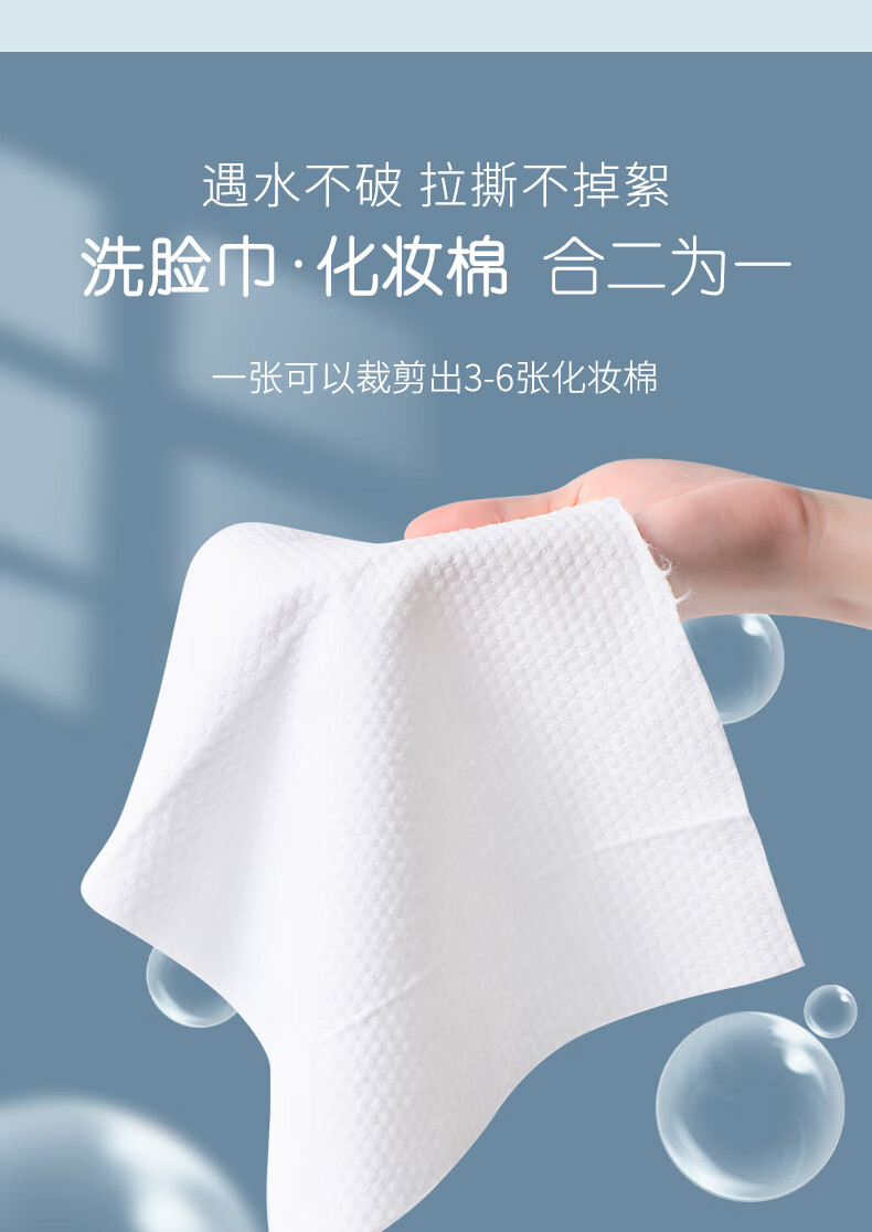 洁丽雅洗脸巾一次性棉柔巾抽取式洗面巾干湿两用纸卷筒式洁面巾mrj086