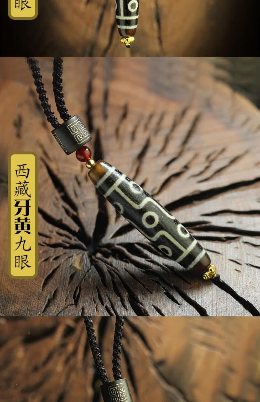 天然西藏九眼天珠 天眼石满朱砂横穿男女款 项链吊坠锁骨链 九眼横穿