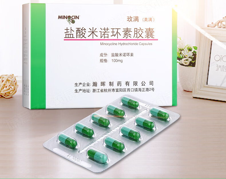 美滿玫滿鹽酸米諾環素膠囊rx100mg10粒100mg10粒