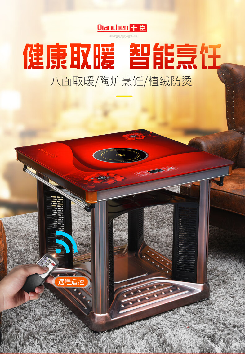 电暖桌取暖桌烤火桌子 家用 电烤炉取暖电火炉电暖气正方形取暖器ha