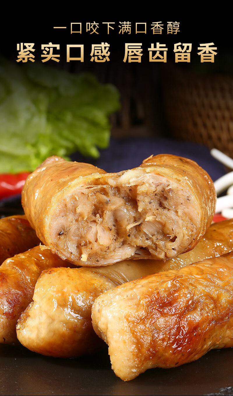 乐麦点爆浆鸡腿卷爆汁鸡肉卷烧烤油炸半成品小吃烤肠脆皮肠黑椒味爆浆