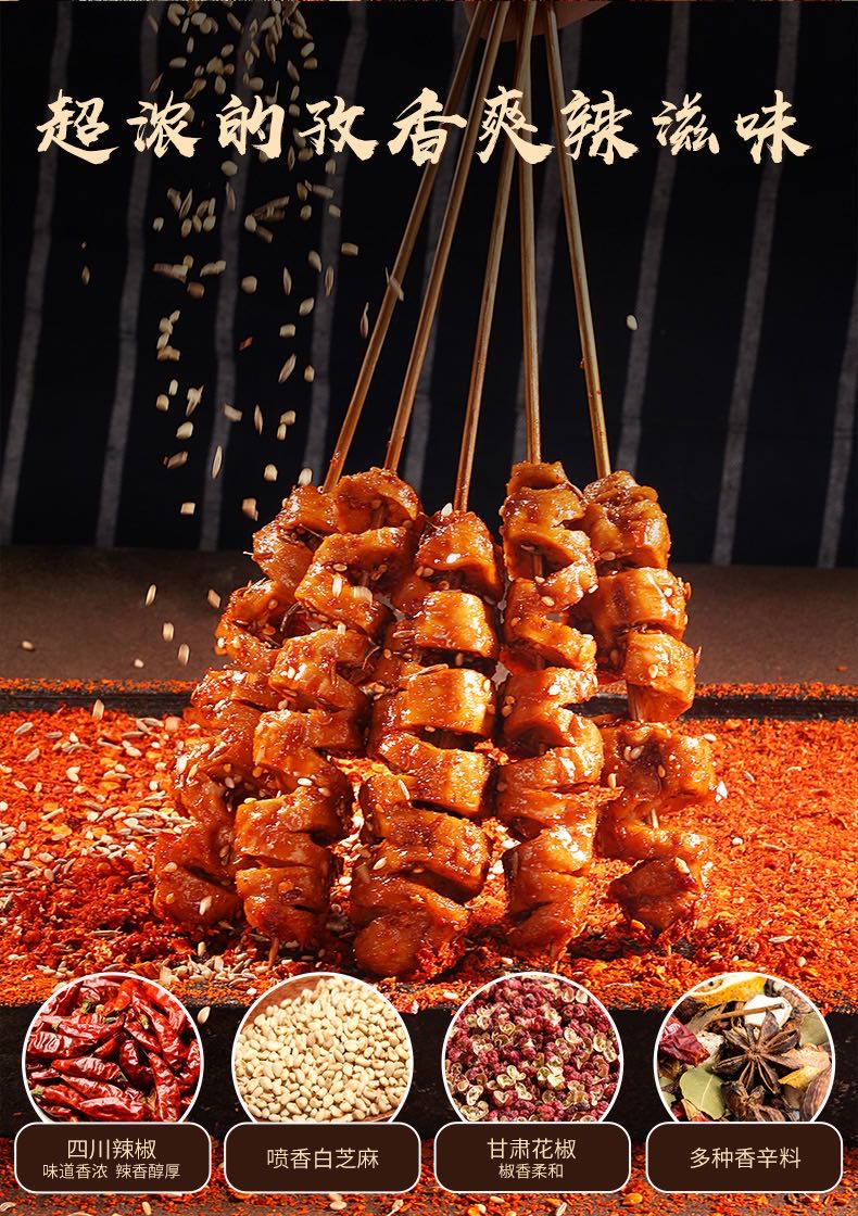 三只松鼠香辣味面筋卷120g烤面筋辣条儿童网红零食下酒菜小吃香弹面筋