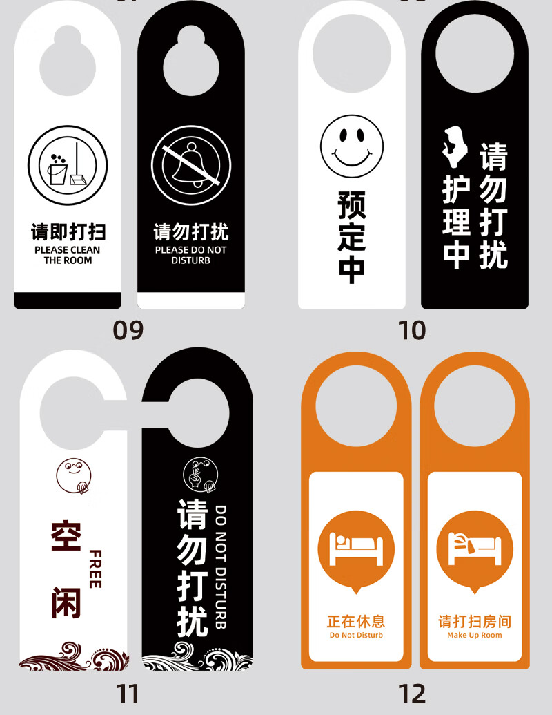 亚克力双面请勿打扰门挂牌会议中勿扰门牌营业中酒店已预订宾馆空闲