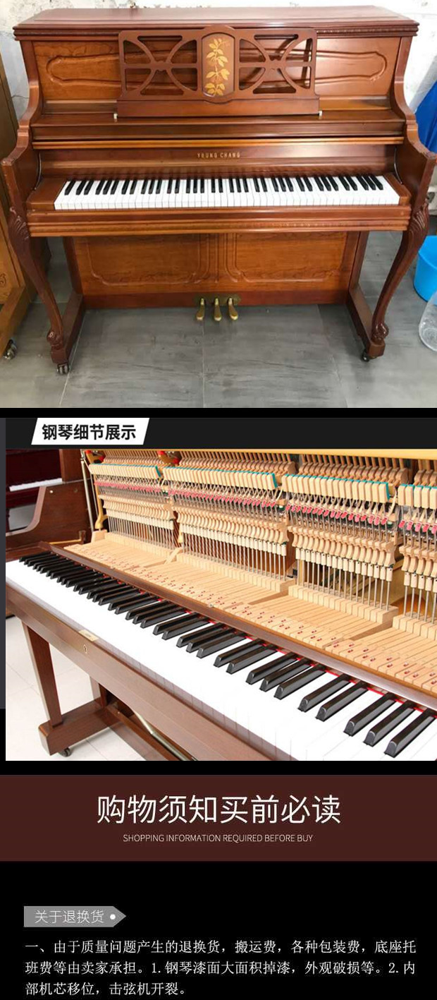 雅马哈yamaha韩国进口二手钢琴三益118121真钢琴家用立式儿童初学者