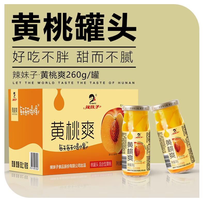 辣妹子黄桃爽湖南辣妹子橘子罐头桔片爽冰糖雪梨新鲜水果罐头黄桃罐头