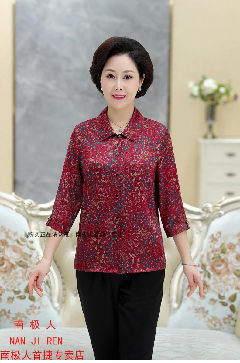南极人真丝中老年女装夏装香云纱上衣女衬衫长袖桑蚕丝妈妈装七分袖