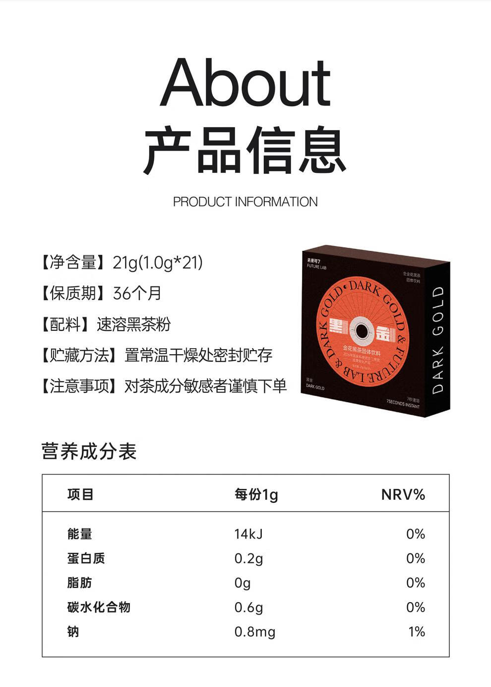 未来可7益生菌茶饮未来可7益生菌茶饮黑金黑茶粉冲饮大餐救星冻干粉