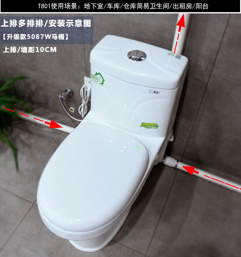 电动粉碎马桶地下室卫生间用一体污水提升器电机抽水上排污坐便器