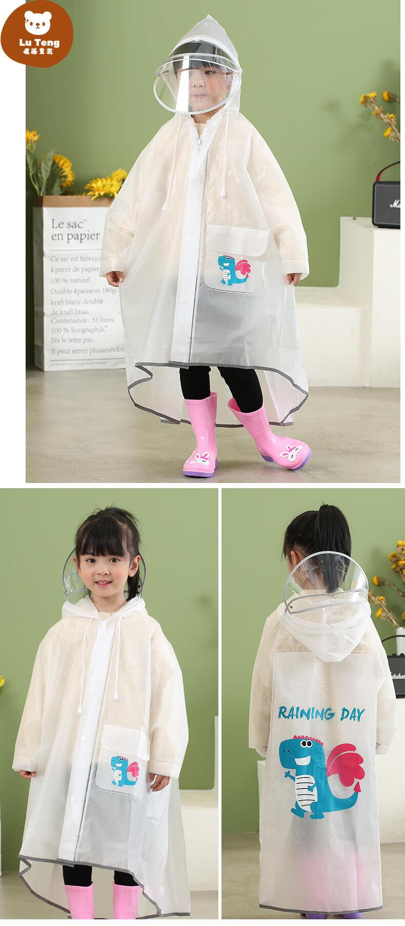 鹿藤儿童雨衣雨鞋套装儿童雨衣男童女童小学生上学雨披带书包位中大童