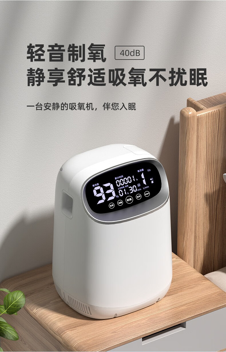 敬医本草制氧机家用吸氧机老人孕妇专用高原家庭便携式雾化小型氧气机