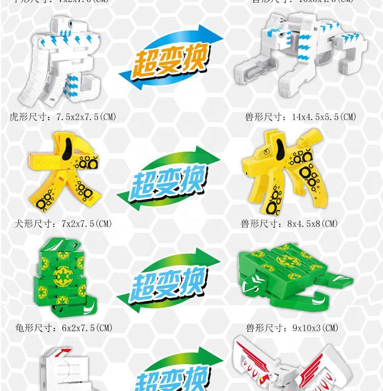 汉字变形文字玩具变形动物变形字拼玩识字全套超变汉字变形积木字兽x6