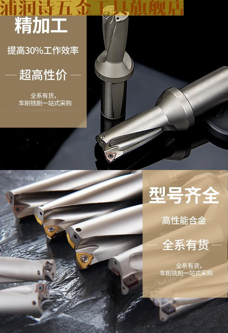 u钻刀杆车床用u转暴力快速钻头wc深孔暴力钻平底u钻头数控快速钻 Φ