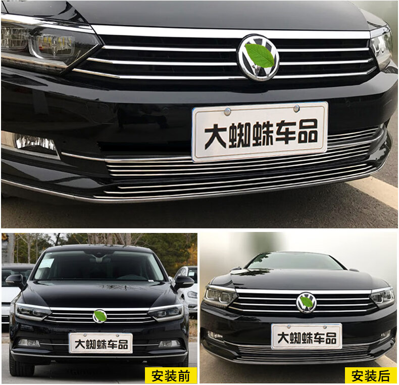 适用于新老迈腾b7中网外观改装件爆改b8前脸前铲唇装饰亮条配件 12-16