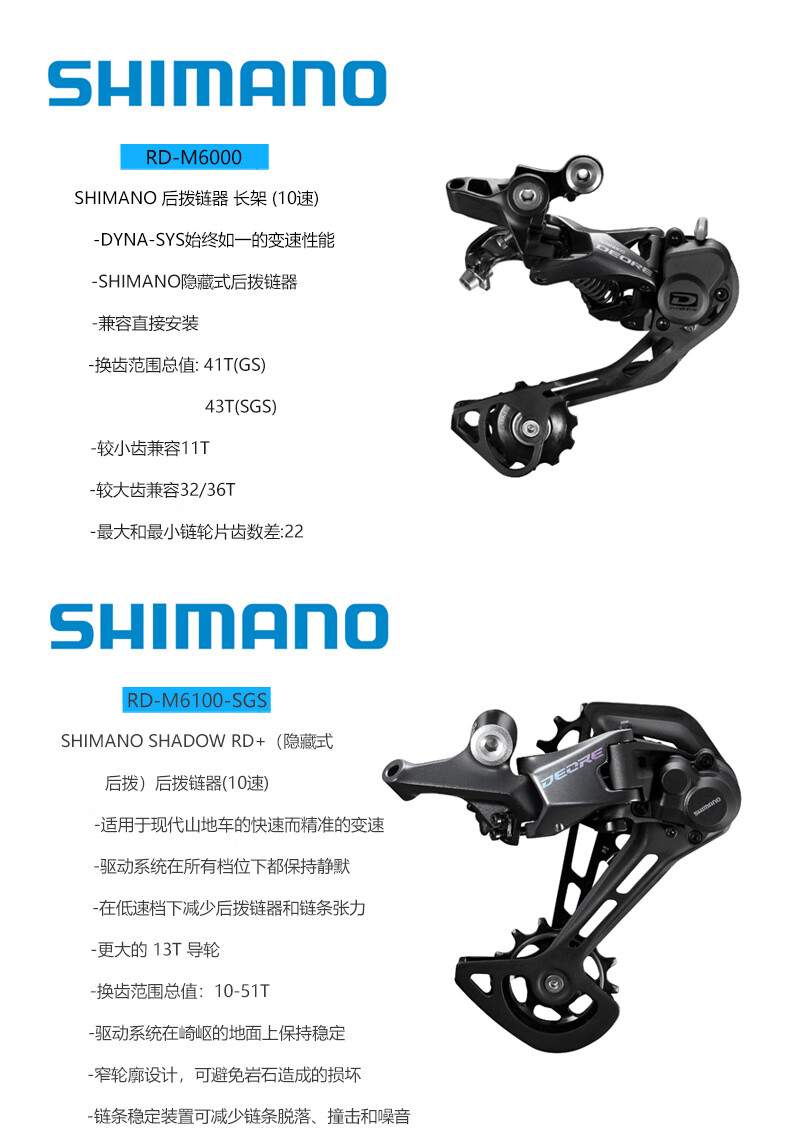 som2000m370m310后拨7891024速山地车后变速器 7/8s