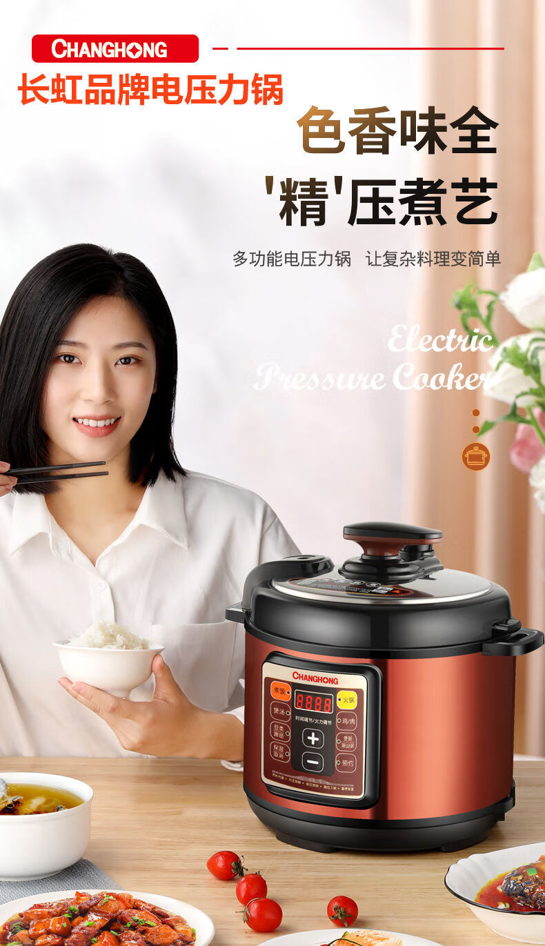 长虹电压力锅家用25l4l5l6l双胆多功能电饭煲小型智能高压锅obowai25