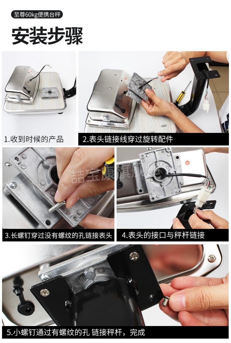 香山电子秤商用精准2022新升级款电子秤商用小型台秤60kg公斤电子称重