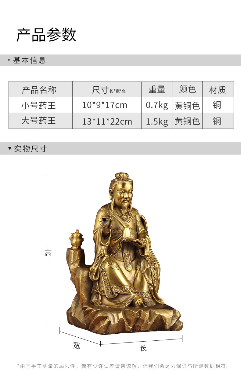 全铜药王菩萨药王神像摆件孙思邈雕像医圣装饰中医药店居家供奉88寸