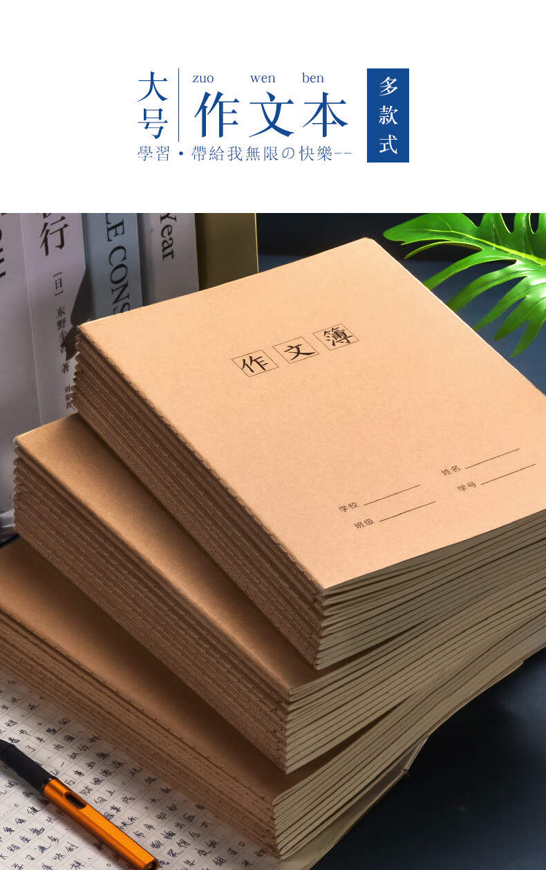 小学生统一大16k开大号簿薄方格语文本本子课时作文薄初中生3一6君诚