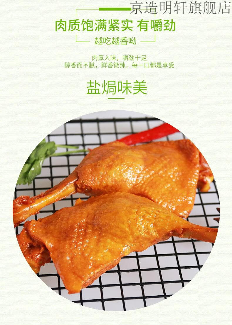 金厨娘鸭腿100克5包麻辣香酥盐焗卤味大腿网红零食香辣真空整箱盐焗味
