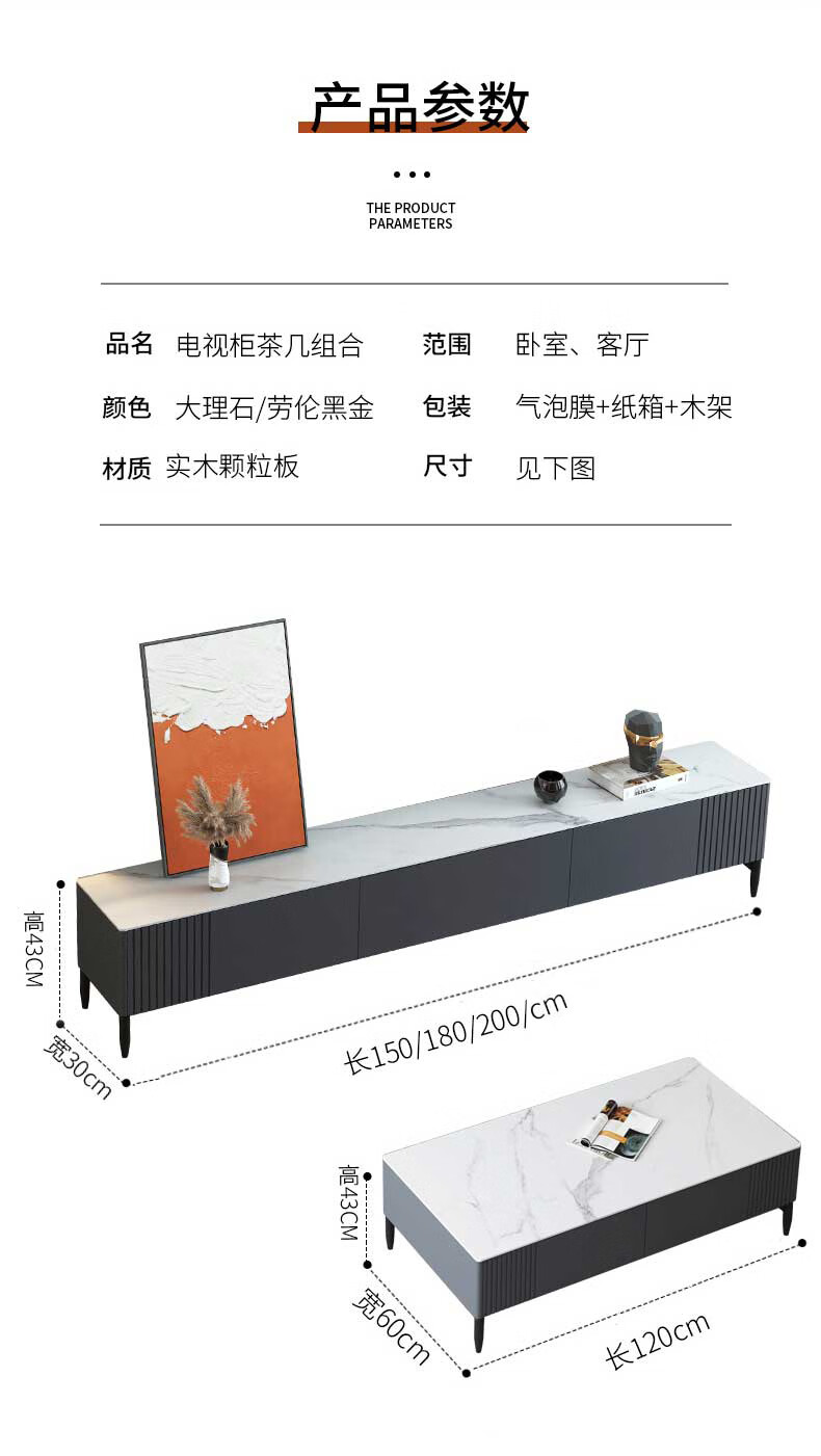 鑫恩理 轻奢岩板茶几电视柜组合现代简约客厅经济型卧室小户型电视机柜 劳伦黑金台面电视柜180cm+茶几120cm(岩板 组装
