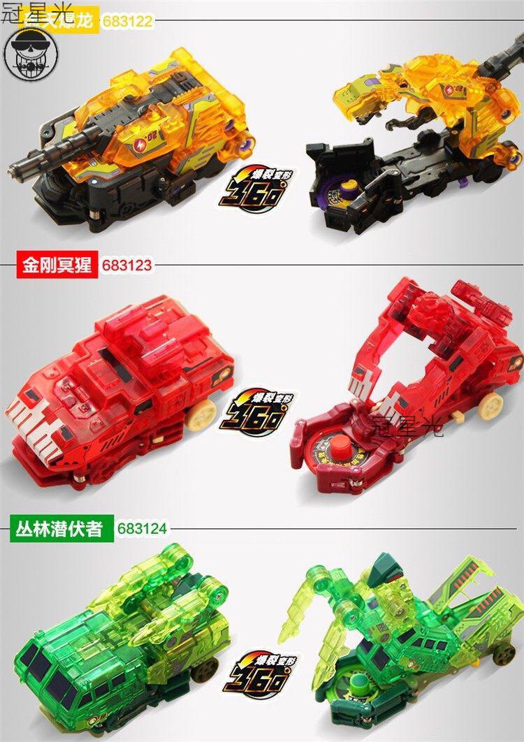 爆裂飞车1代暴烈变形儿童玩具风暴猎鹰s炼狱钢爪爆雷钢甲爆旋飞龙 一
