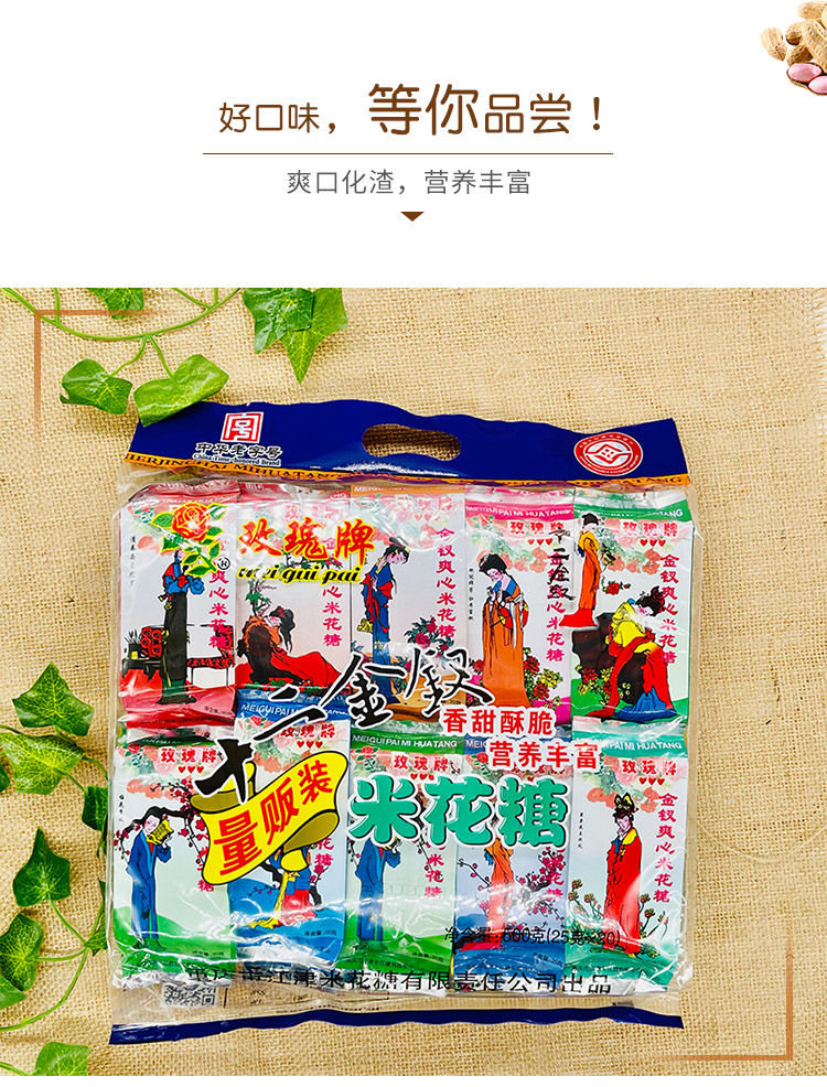 重庆特产江津油酥米花糖400g十二金钗500g600g糕点零食小吃十二金钗