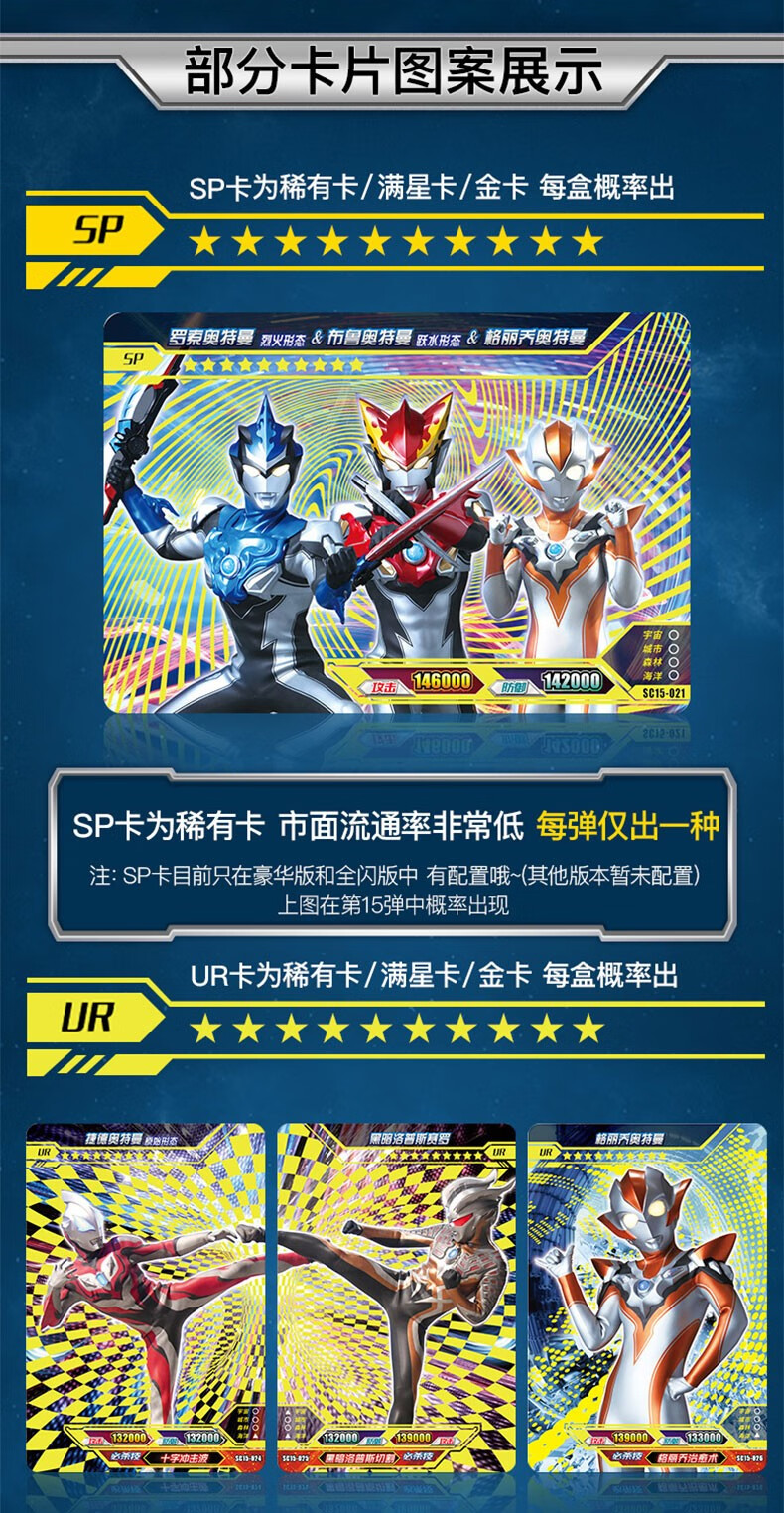 新年礼物卡游奥特曼卡片白金ur卡银星十星星卡牌单张收藏系列sch105