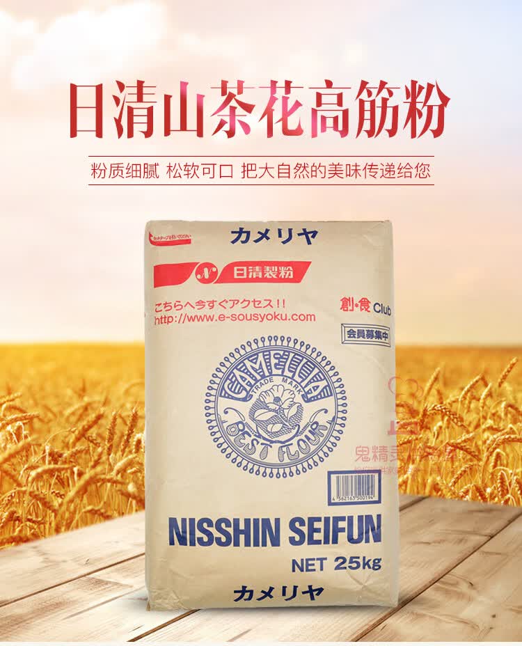 山茶花高筋面粉 日清山茶花 2500g 多规格 散装面粉 日本原进口 高筋