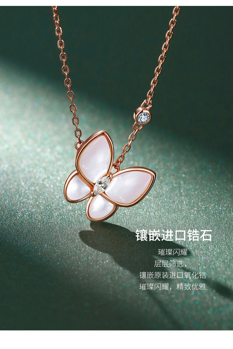 欧思图轻奢品牌蝴蝶项链女玫瑰金锁骨链轻奢百搭设计感白贝母吊坠纪念
