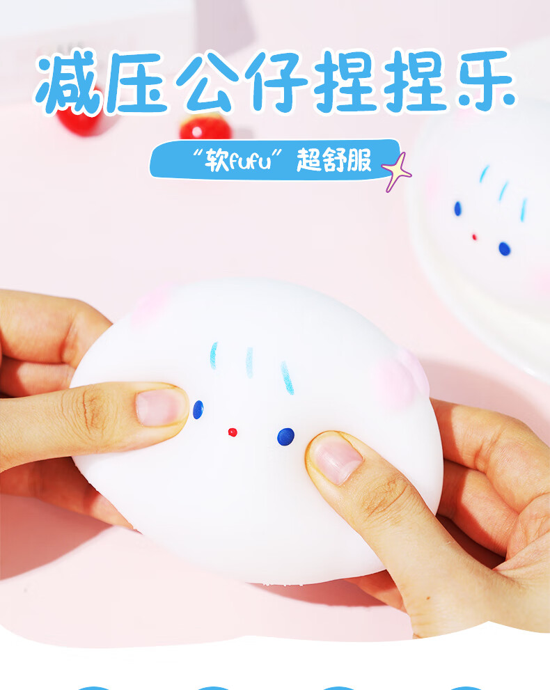 【现货速发】解压神器成人 解压玩具捏捏乐慢回弹 学生高颜值可爱发泄