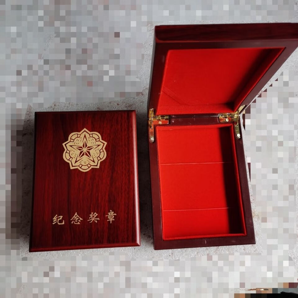 国防纪念章礼盒105乘14厘米通用奖章木盒勋章纪念礼盒奖牌收藏木制