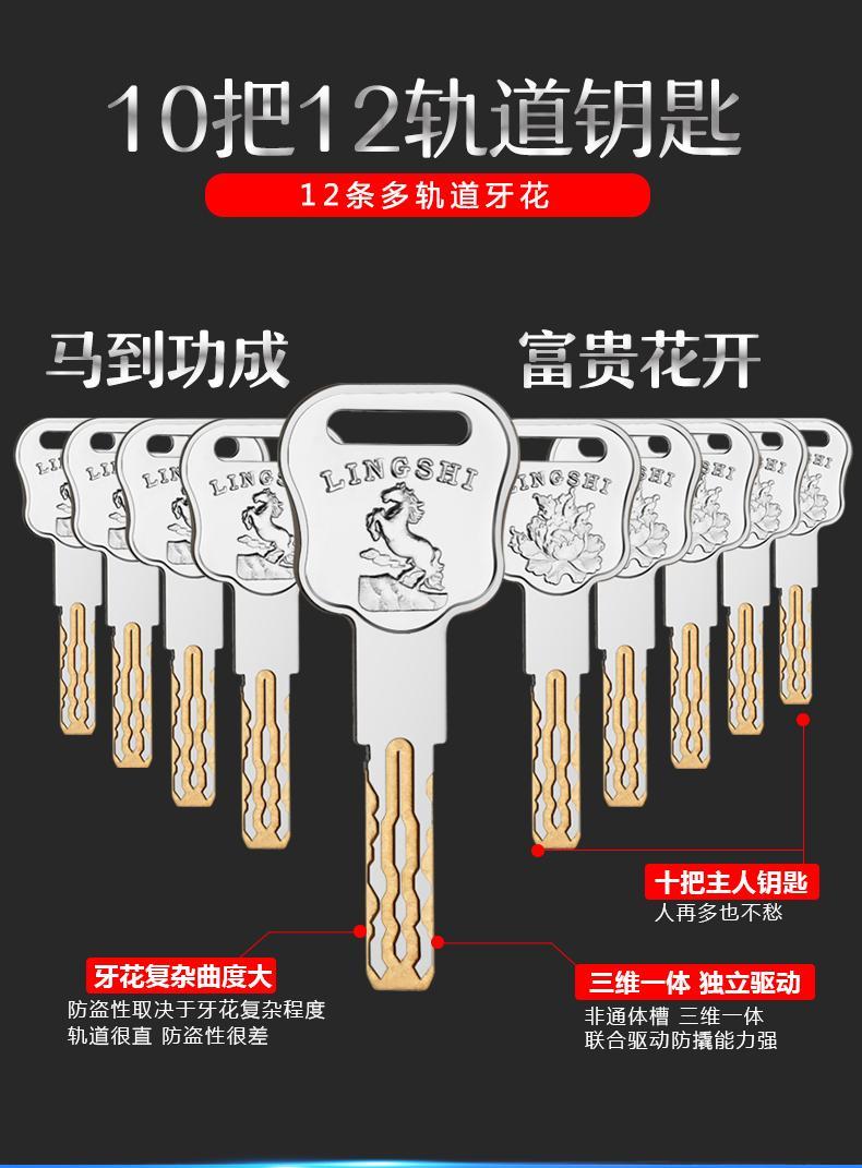 12轨道60型叶片锁芯 超c级防盗门锁芯通用型家用超b级 十把钥匙35 35=