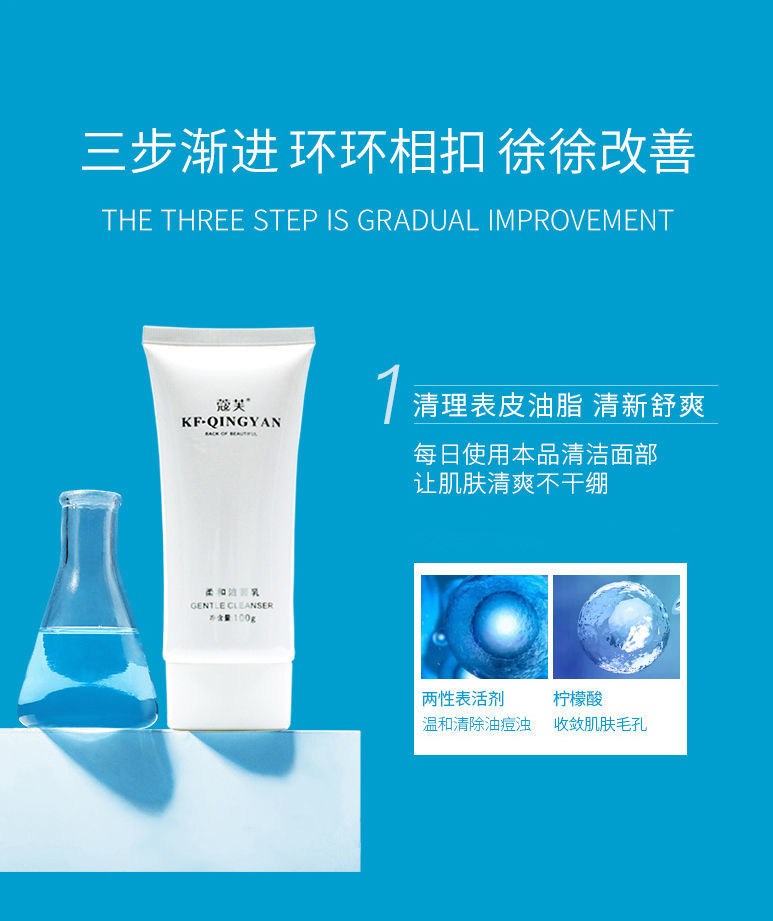 苗方清颜 祛痘套装 洁面补水净颜去痘印蔻芙苗方清痘系列修复肌肤 净