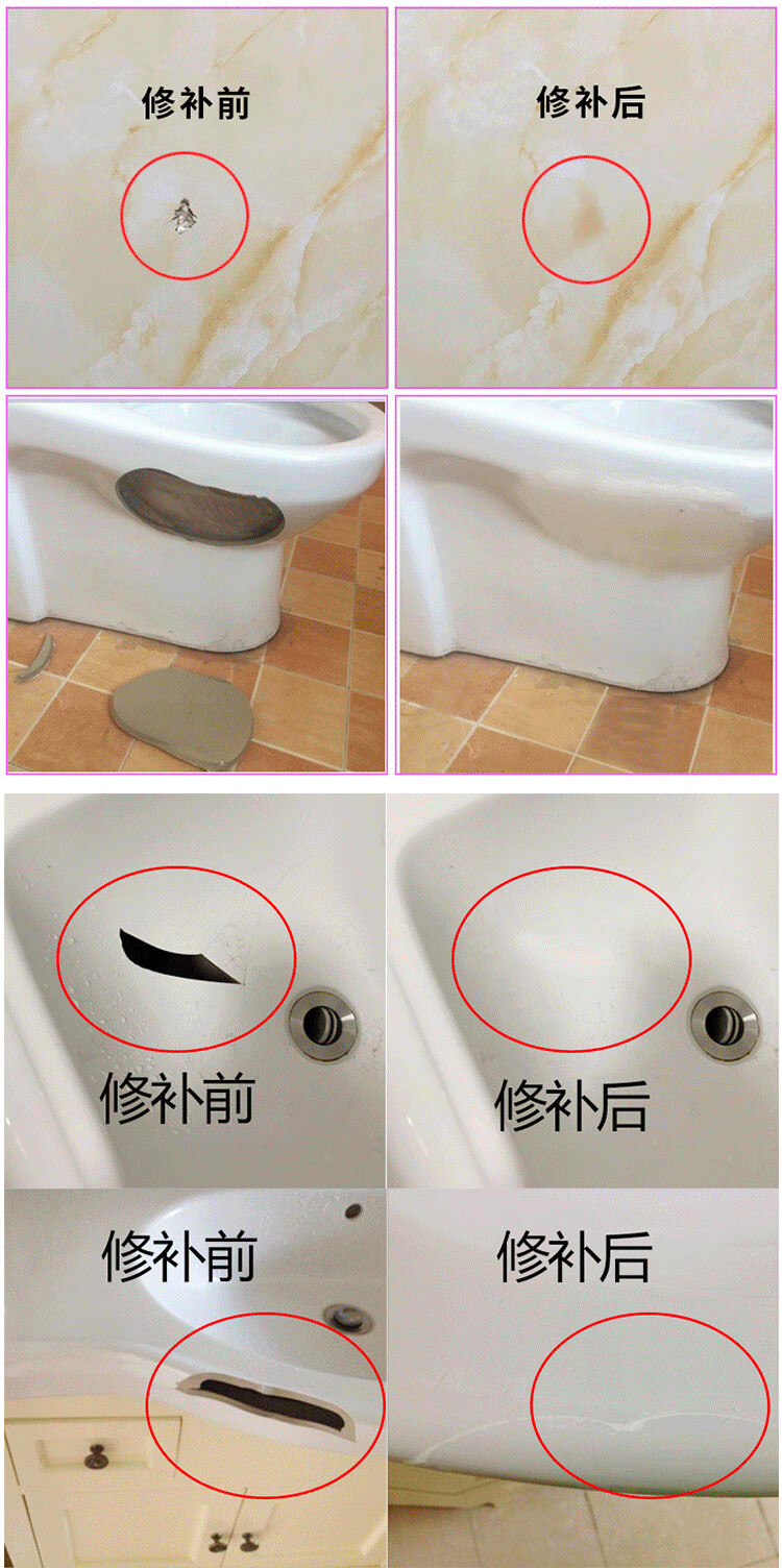 瓷砖修补剂瓷砖裂缝补洞抛光马桶修复陶瓷修复剂瓷砖胶定制一百克浅