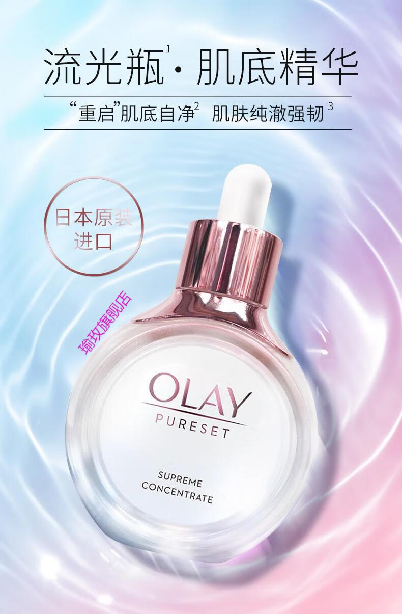 玉兰油(OLAY)套装保湿补水淡化斑点女士女生妈妈护肤品爽肤水乳液精华肌底液面霜 流光瓶50ml