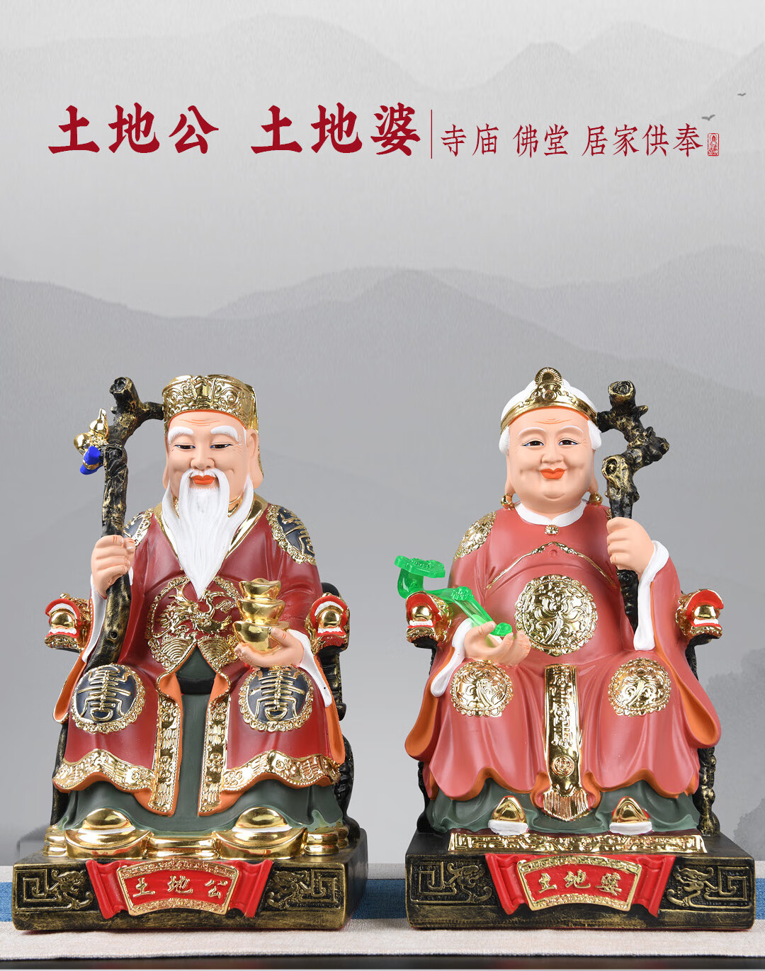 灵明珠宝 土地公神像家用店铺供奉土地公公土地婆土地奶福德正神树脂