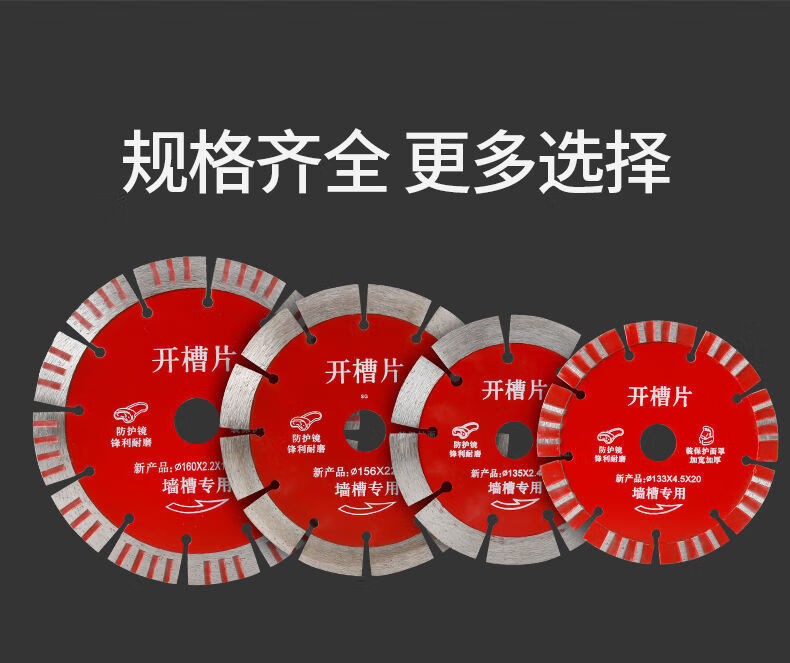 定製適用開槽大理石石材切割片幹切王混凝土牆槽專用角磨機瓷磚鋸片