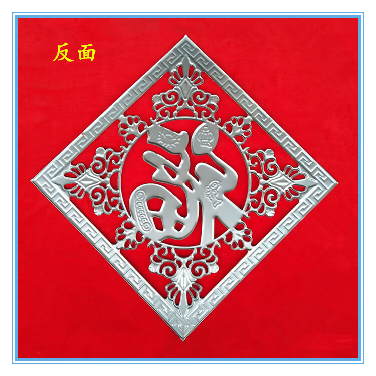 铁艺大门配件福字500500铁艺大门配件冲压大方福铁艺花件冲压福字冲压