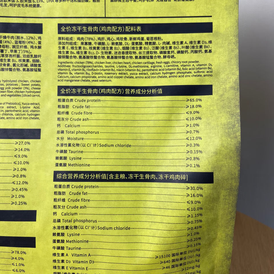 猎奇雪花生骨肉高蛋白无谷猫粮配料表超好全猫种全年龄段增肥发腮