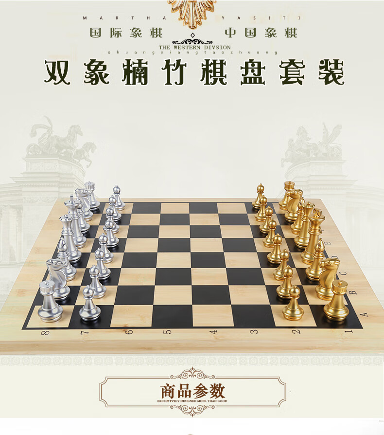 象棋套装中国象棋两用楠竹棋盘儿童成人培训学校耐用 2公分本色双象棋
