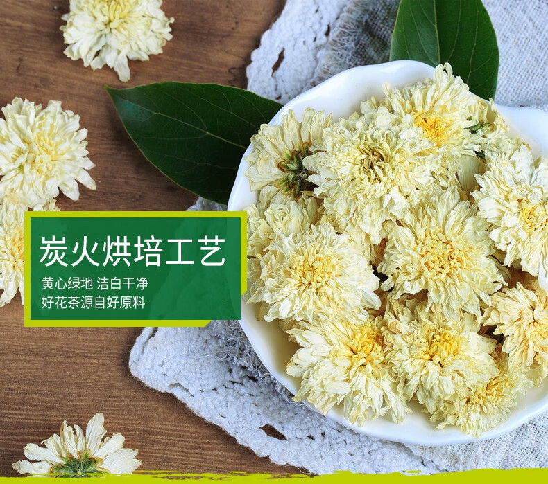 黄山原产贡菊桐乡特产胎菊王杭白菊花草茶白菊花干花茶叶250克