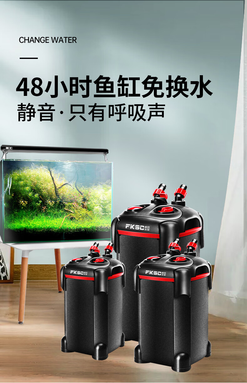 疯狂水草鱼缸过滤桶外置低音过滤器循环泵水草缸滤筒滤桶缸外cs1400uv